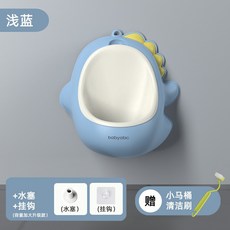 【開發票/統編】兒童小便器 男孩掛牆式尿壺 寶寶站立式小便池 防濺尿盆 男寶寶專用小便斗 960112, A款淺藍【容量加大】