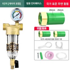 지하수 필터 농업용 대용량 여과기 정수기 연수 농촌 석회수 농막용, 1인치 디럭스 게이지 열융착, 기본 색상