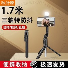 2024多功能防抖自拍桿三腳架 手持拍照支架 戶外直播自拍神器 WEHA3A, 1個, 1.0米黑色*【四軸防抖/便攜收納】質保,【TOP-全麵陞級】加固防抖+藍牙遙控