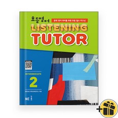 선물증정+2026 초등 영어 리스닝 튜터 Intermediate 2