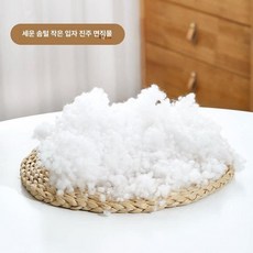 구름솜 방울솜 쿠션솜 빵빵한 구스쿠션 원형 베개솜, 1개, 세윤 벨벳 작은 구슬 진주면 2 . 5kg