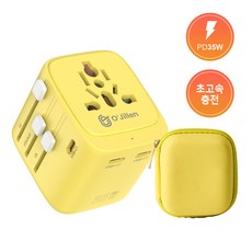 오지렌 GaN 초고속 초경량 고용량 해외 여행용 멀티 플러그 어댑터, 1개, 엘로우*OJ909-35W