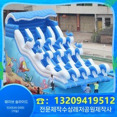 에어수영장 이동식 대형 초대형 물놀이 풀장 행사 축제 워터파크설치, 웨이브 슬라이드 10x6x6.5, 1개