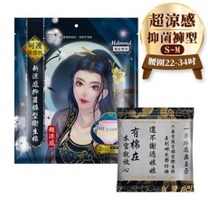 【台灣公司貨-現貨促銷】後宮衛生棉 新涼感抑菌衛生棉 改版升級 涼感/超涼感 超薄透氣衛生棉 母親節禮物, 1個, 超涼感褲型S-M【超取上限18包】