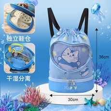 兒童遊泳包男童洗漱包女童防水包沙灘包遊泳收納包乾溼分離雙肩包, 基礎款—藍色肥貓