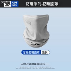 QRU 冰絲防曬面罩男夏季騎行摩托外賣護頸面紗防紫外線遮臉冰絲圍脖套