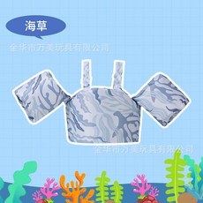 兒童手臂浮力圈 - 兒童泳圈 游泳圈 手臂泳圈 兒童游泳圈 手臂圈 泳圈 兒童救生衣, 吊帶款浮力衣海草, 1個, 吊帶款浮力衣海草
