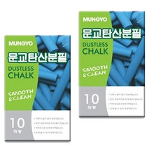문교 탄산 분필, 04 파랑, 20개