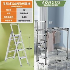 摺叠梯子 家用折叠梯 加厚鋁合金室內人字梯 樓梯伸缩梯 步梯 多功能梯子 晾衣架兩用, 加厚多功能鋁合金四步灰, 1個