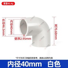 PVC 90度彎頭 250mm 白色, 1個