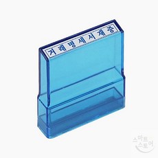 [전자세금계산서용] 아크릴 스탬프 그린피앤에스 견고한스탬프 선명한각인