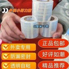食品級 纏繞封口膜 酒瓶酒罈防滲漏密封膜, 1個, 5公分*1cm肉厚*5.4cm外徑,一卷裝