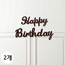 연지마켓 생일 파티 가랜드, 1세트, 펠트 흘림체 브라운 2개