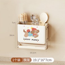 筷子架壁掛式免打孔廚房置物架家用多功能刀架筷子筒收納盒筷子簍置物架收納架居家收納桌面收納陳列架儲物架居家生活好物, 快樂彩點汪壁掛筷子籠【奶油色】, 1個