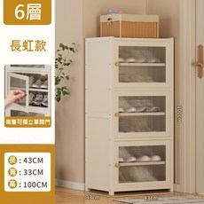 MINE 家居 楠竹鞋架鞋櫃 奶油風, 6層