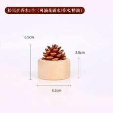 妃雪森 木星擴香木家用星球擴香木香薰精油擺件花露水揮發香木車載擴香器, 1個, 【松果擴香木】持久留香
