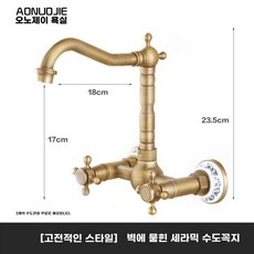 엔틱 수전 세면대 화장실 호텔 수도꼭지 A 인테리어 올브라스