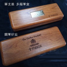 派克parker Duofold 大多福 百年紀念 橙 orange 18k尖 英製, 鋼筆 XF尖