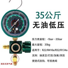 空調加氟壓力錶 低壓單表閥, WZ-低壓（無油）單表（指針不可調）