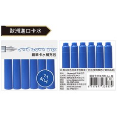 IWI 鋼筆卡水補充包, 卡水(6入)藍