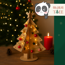 크리스마스 미니 트리 탁상용트리 만들기 키트 40cm 골판지 종이 성탄절 장식 유치원 어린이집 교회 소품 박스판다, 골판지트리400 1매
