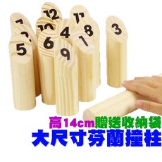 Fittest 芬蘭撞柱 投擲趣味圓柱 實木玩具 親子保齡球 附贈收納袋 高14cm, 1個