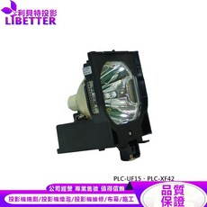 SANYO 投影機燈泡 適用 PLC-UF15 PLC-XF42, 1個, 副廠投影機燈泡