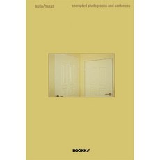 automass, BOOKK(부크크), 김혜지 저