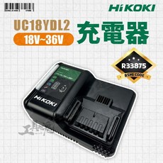 【工具魂】HIKOKI UC18YDL2 MV充電器 附USB 12A 14.4V 18V 36V MV鋰電池, 1個