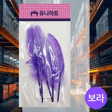 새깃털 보라 크리스마스창문장식 깃털브로치 드림캐쳐DIY 깃털장식 의상장식 미술재료