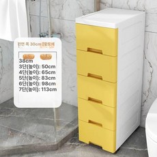 틈새서랍장300 침대 서랍 30cm 5단, 사층, 30폭-옐로우