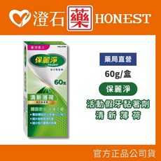 保麗淨 假牙黏著劑 清新薄荷 60g 澄石藥局, 1個