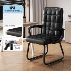 바퀴없는 의자 사무용 학생 푹신한 책상 고정 공부 도서관 쿠션 컴퓨터 사무실, 고정형 팔걸이, 클래식 16칸 라텍스 블랙 마이크로화이버 가죽