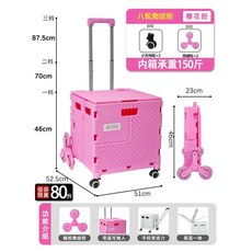 超大容量購物車折疊裝寵物坐孩子爬樓梯爬坡便攜靜音買菜小推車, 1個, 極限80升八輪爬梯櫻花粉