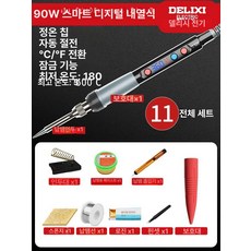 인두기세트 조절식 전기 납땜 다리미 용접 80W, 1개, 90w 디지털 전문가급 B, 기본 색상