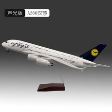 A380 모형 항공기 피규어 비행기 항공 여객기 모형비행기, 1개, 51cmA380루프트한자레진조명(고무활주로+차량)