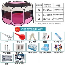 강아지텐트 고양이텐트 애견하우스 고양이 접이식, S 73x73x43cm, 1개, 핑크 분만방+기본 A