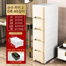 틈새서랍장200 폭 좁은 캐비닛 수납장 다층 속옷 보관 혼합 거실 카키 중천 두꺼운, 3칸, 2. 20너비카키
