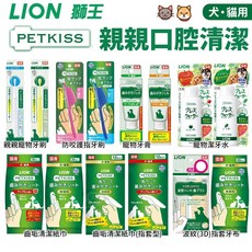 LION 獅王 寵物口腔清潔組 (牙刷/牙膏/潔牙布/潔膚紙巾) 犬貓適用, 1個, 親親齒垢清潔紙巾30入(犬貓用)無香味