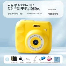 학생 컬러 즉석 카메라 사진출력 디지털 고화질 사진인화기 촬영 인쇄 폴라로이드, 기본판 메모리없음저장없음, 10종 특수필터 셀피, 프리옐로우 보조광+스티커