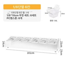 반찬 냉장고 김밥 식당 셀프바 보관 재료 토핑, O.  6 단일 행 6단 투명뚜껑, 기본 색상