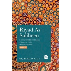 (영문도서) Riyad As Saliheen: Part 2 Paperback, Light Publishing, English, 9781915570383