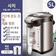 전기 포트 대용량 전원 자동 물끓이는 유리 가정용 티포트, 5L 7단 모델 포함 BM-50FT6, 기본 색상