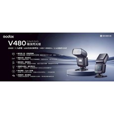 Godox 神牛 V480 TTL 機頂閃光燈 開年公司貨 內建2W LED造型燈 觸控螢幕 GN50, CANON