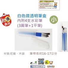 【巨匠文具】 水彩筆組, 1個, UA705425-1 小(藍)