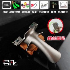 弓凡 鈦閤金大象彈弓 專業移動快夾扁皮弓 戶外實戰強力精準彈工器, 1個