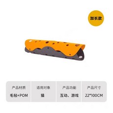 貓咪玩具 洞洞地毯 隧道迷宮地墊 鑽洞訓練墊, 1個, 款貓羊毛氈遊戲毯灰拼橘黃22*100cm, 灰拼橘黃