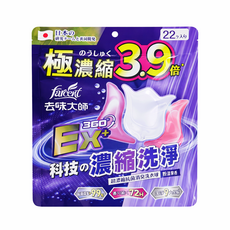 farcent 極濃縮3.9倍 科技濃縮洗衣球 360 EX+, 22RPM_COUNT, 1個