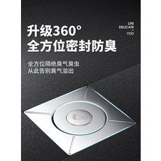 LIFE DELICATE YOU 浴室防臭地漏 360°全方位密封快速排水防堵, 地漏 銀色