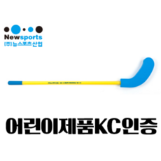 뉴스포츠 협회 소프트하키 스틱(낱개) 협회공인인증, 블루, 1개